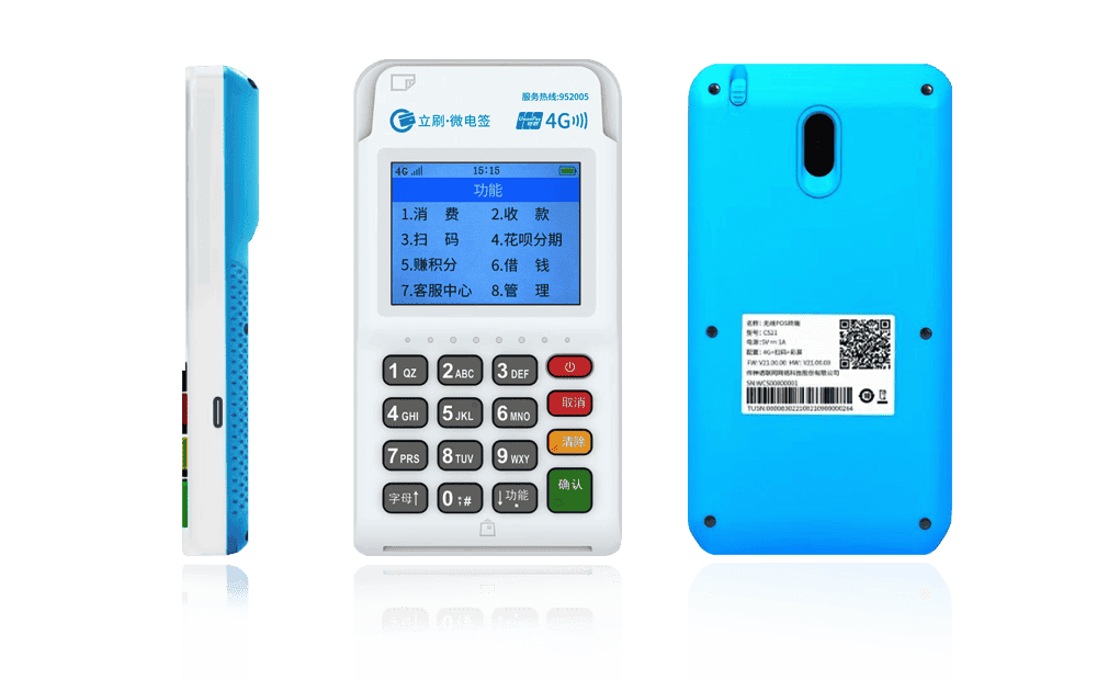 军垦路街道立刷电签POS机