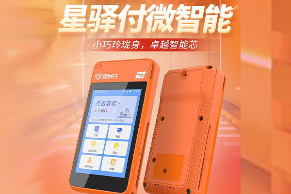 军垦路街道国通微电签POS机